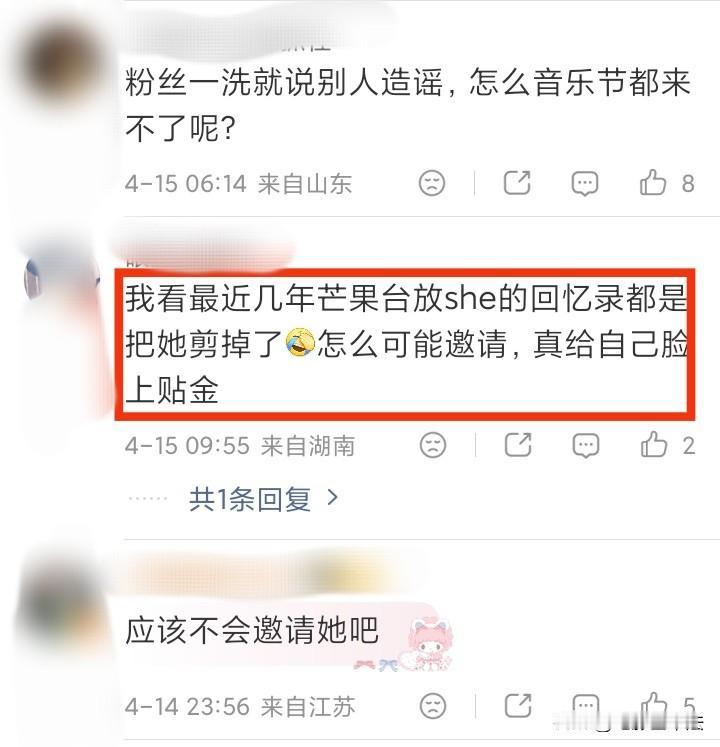 田馥甄说她拒绝过内地很多综艺的邀约，包括芒果台最热的“浪姐”，但是都被她拒绝了，