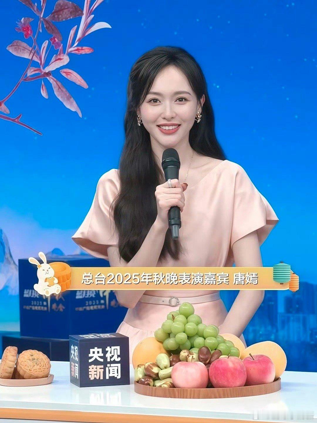 唐嫣获奖后首次出镜唐嫣视后加身首秀选在央视秋晚太合适了！粉色裙装衬得她气质温柔