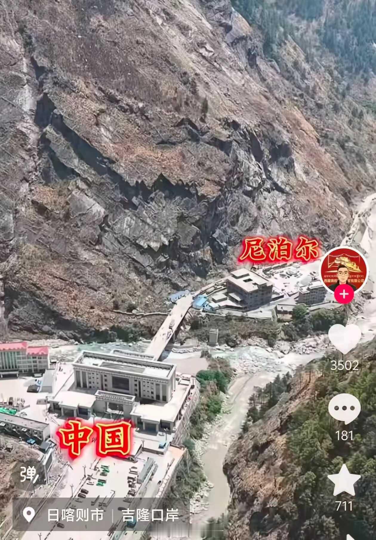 这是今天发生泥石流灾害西藏吉隆口岸去年的一张真实照片​​​