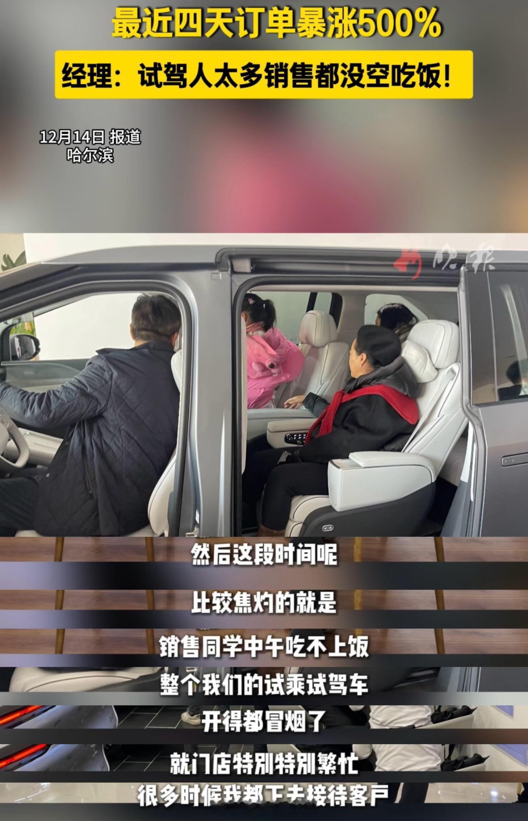 小鹏X9超级增程试驾火爆销售没空吃饭小鹏X9超级增程在哈尔滨卖爆了！哈尔滨一门店