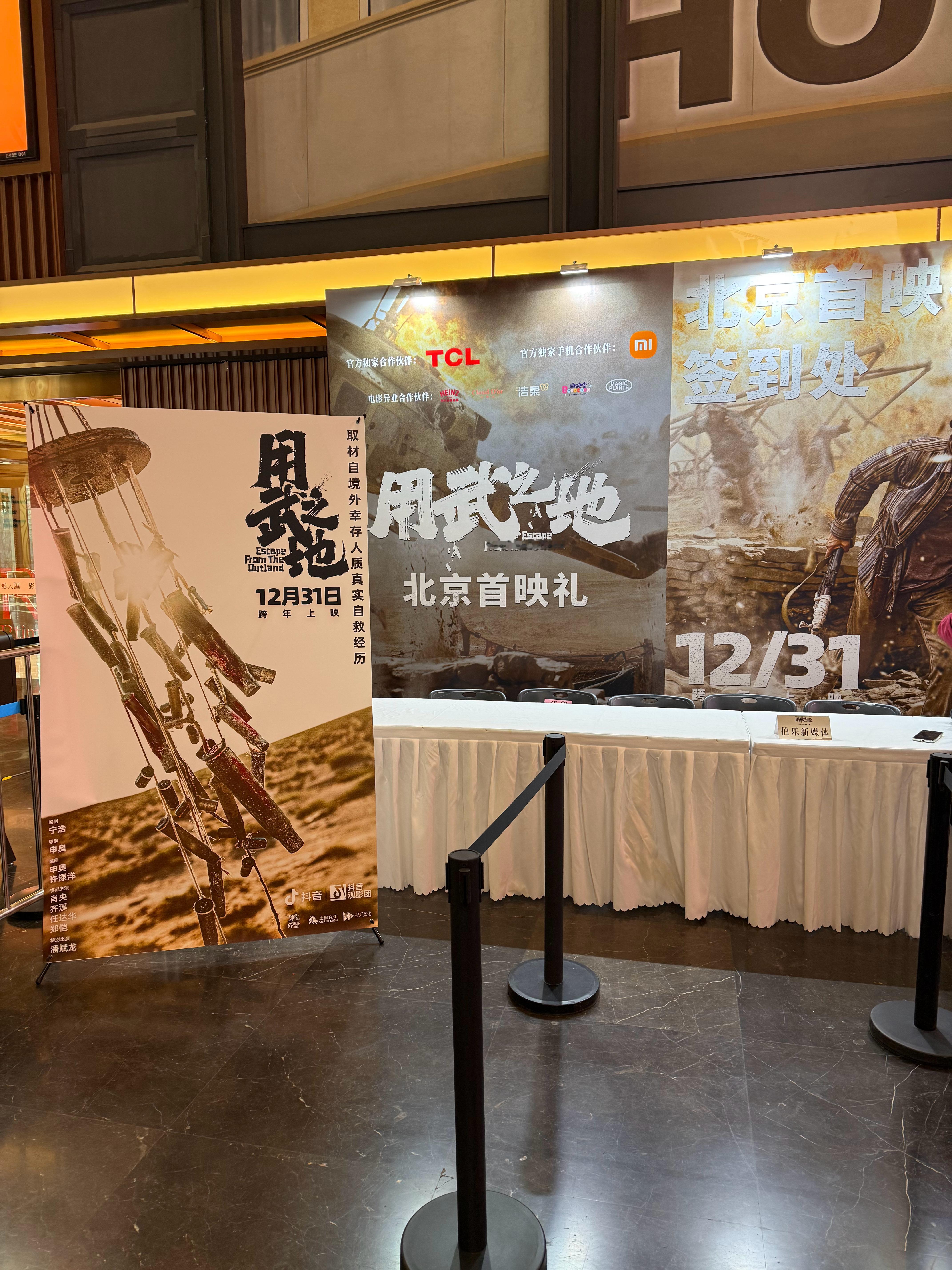 用武之地，电影用武之地口碑电影用武之地首映礼电影《用武之地》非常好看，导演前一