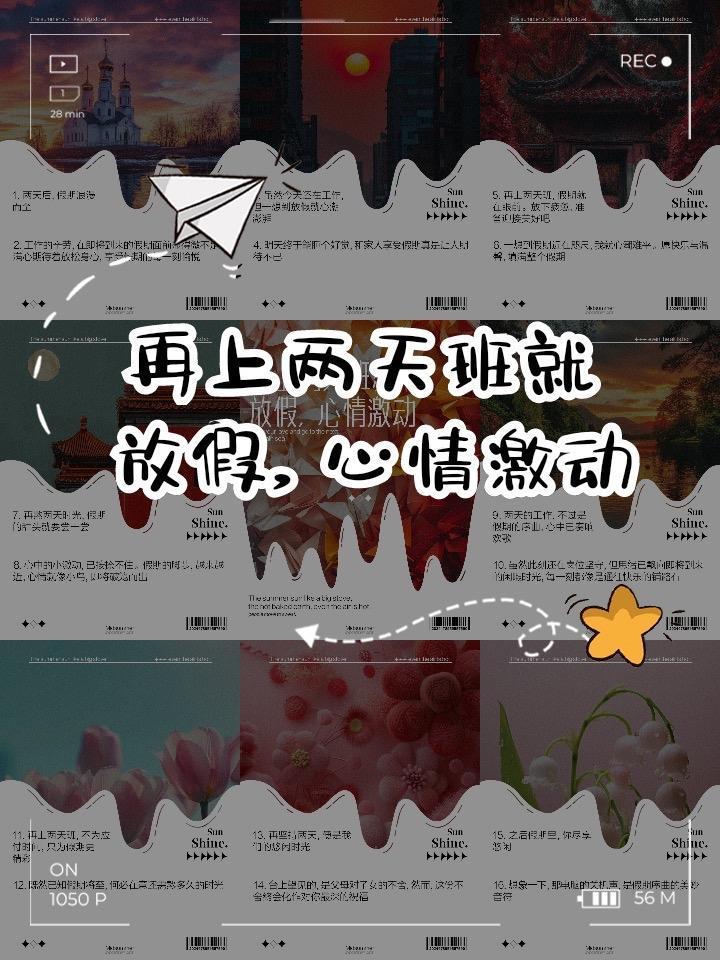 再上33天班又要放假！打工人狂喜：这次终于不用调休了五一假期的快乐还没回味够