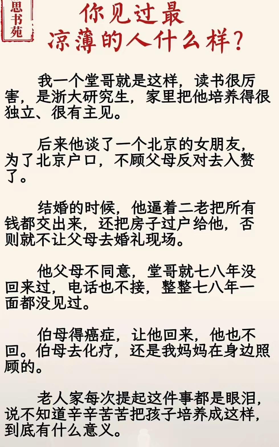 父母没教育好孩子而已，怪不得别人。