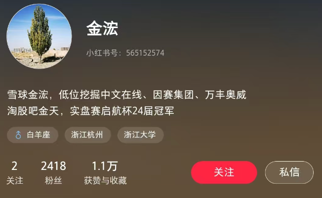 监管对“投资大V”出手, 收割粉丝套路曝光, 左手荐股右手出货