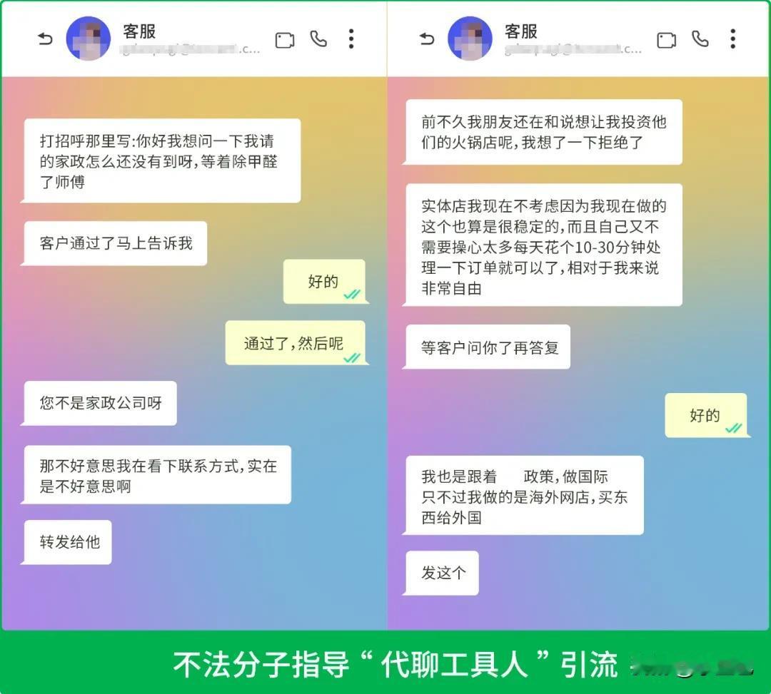 微信现在又出了新公告，别乱聊了，可能会永久限制登录！最近微信上老是有一伙人招