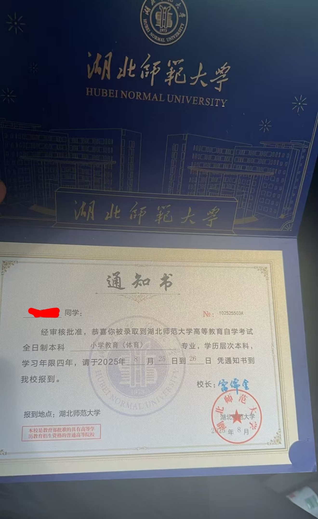弟弟被两所大学录取了是怎么回事？​​​