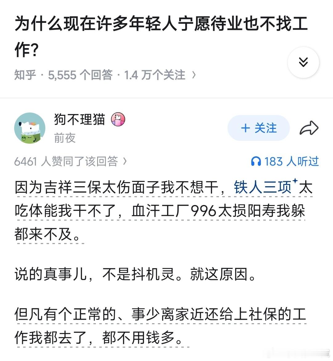 为什么很多年轻人宁愿在家待业，也不愿意出来工作？关键有些工作过于逆天，尤其是销售