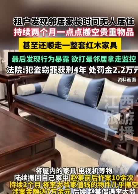 “又蠢又坏！”浙江绍兴，一男子看到楼下长期无人居住，就从阳台偷偷翻进去，