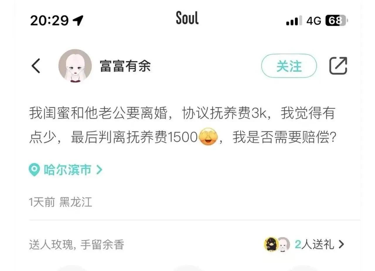 真是可笑又可恨！女子闺蜜离婚，协议约定丈夫每个月给小孩子3000的抚养费，女子觉