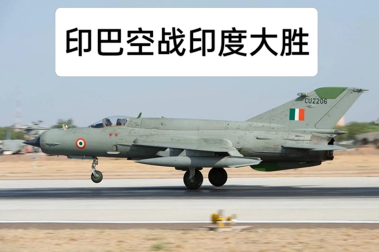 不要嘲笑印度空军，人家也不是没有赢过！1971年第三次印巴战争，印度空军凭借米