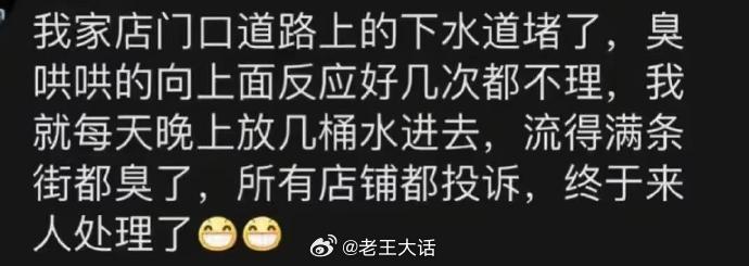果然解决问题的最好方法就是激化矛盾