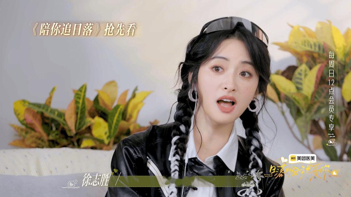 让沈月徐志胜陪看恋综的是天才日落时分说爱你沈志不清组合锁死！两个人在观察室你接