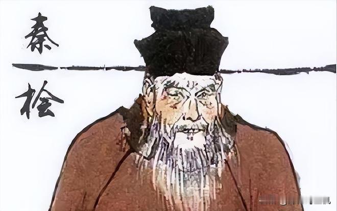 “莫须有”——秦桧杀岳飞的理由，到底是啥意思？根本不是“也许有”的意思！我们居然