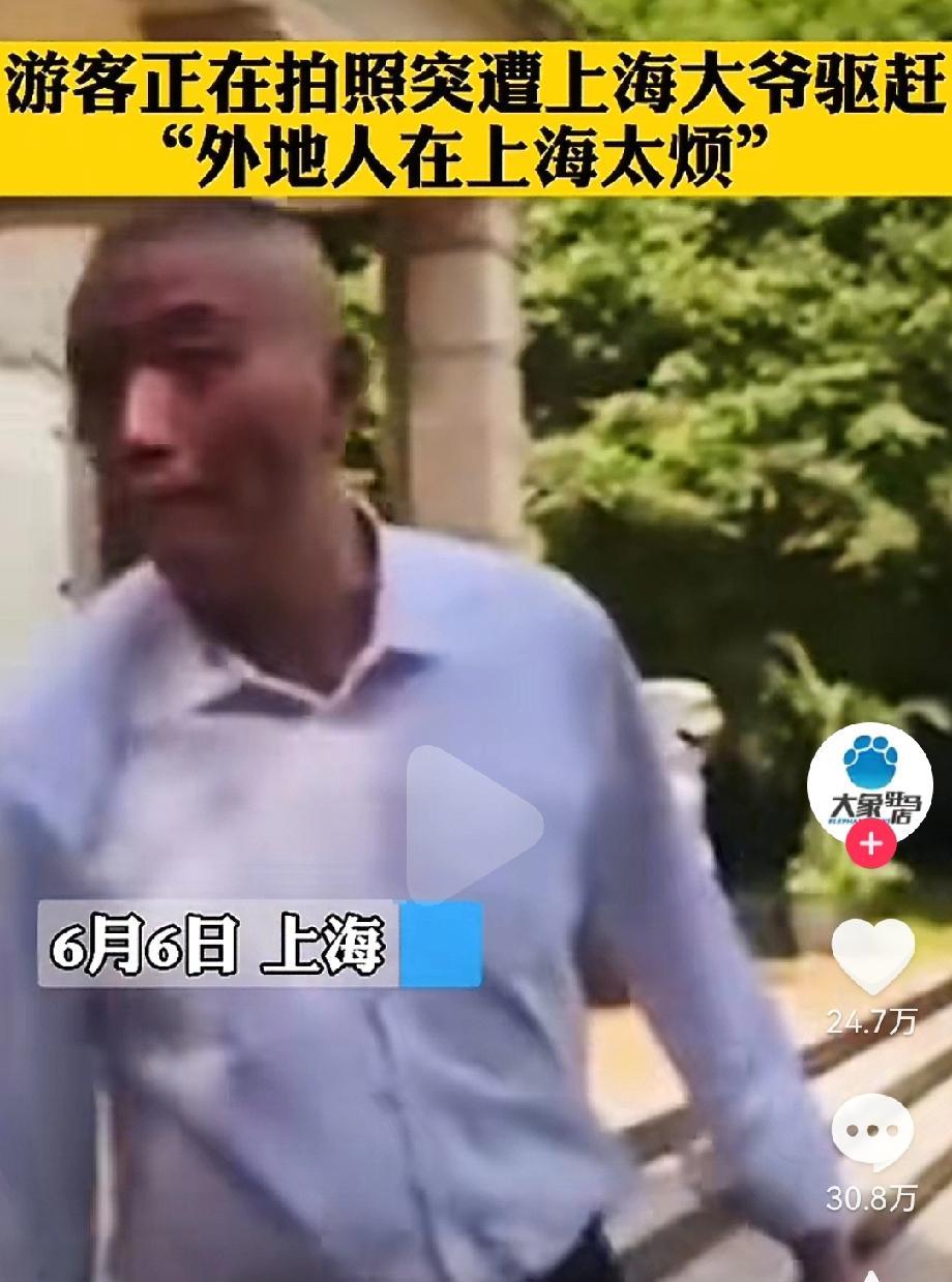 刷到这个，作为资深沪漂，说说我的感受视频里一个貌似上海人的大哥，不耐烦地说着: