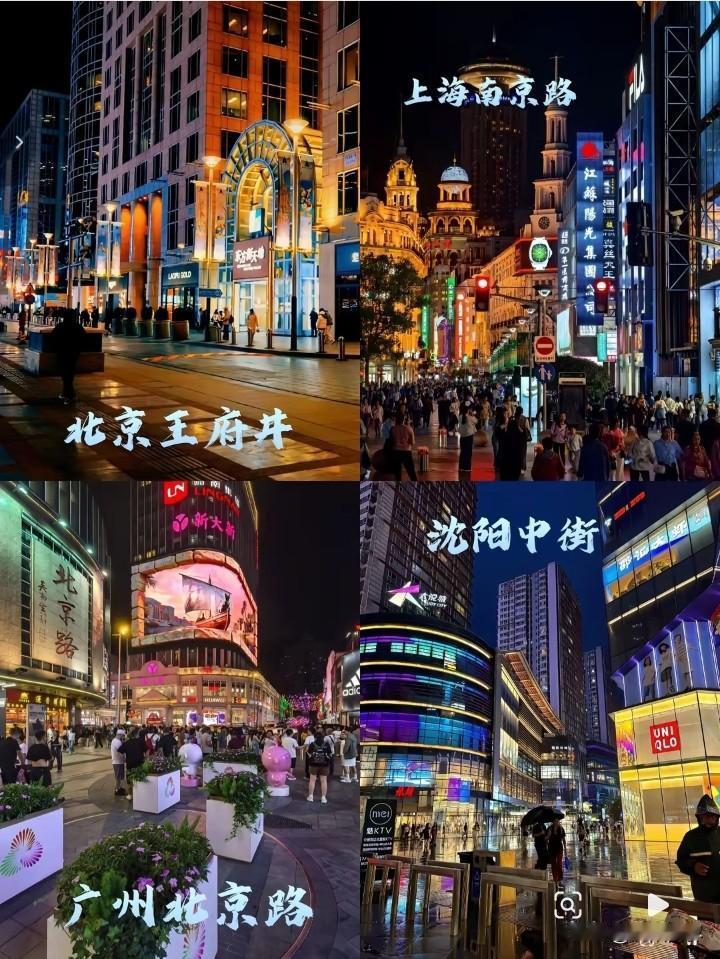 北☞沈阳(盛京奉天)，大区城市战区城市，世界历史文化名城中☞北京，中国首都，中