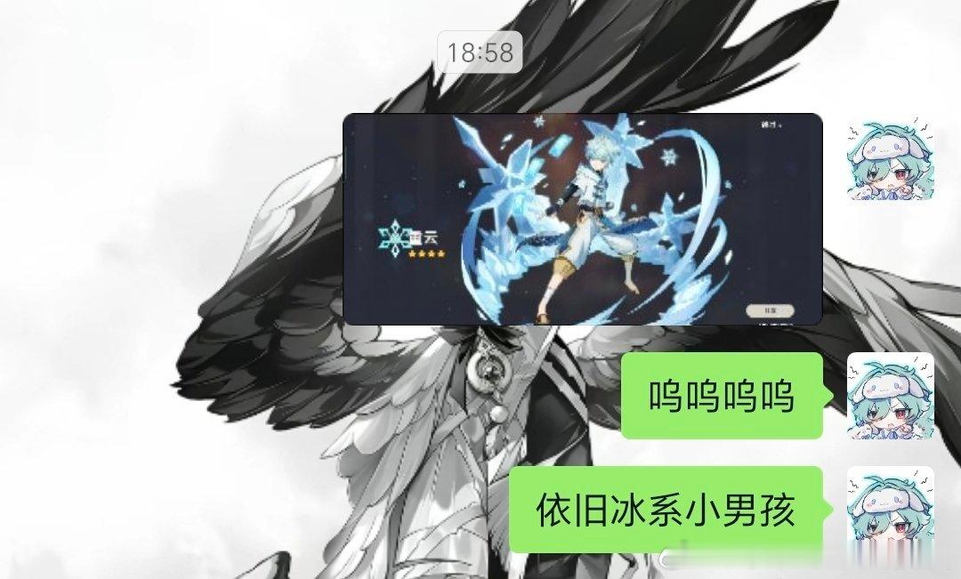 我真的生气了！