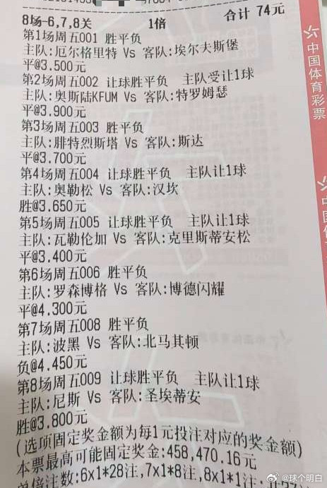 竞彩足球推荐足球预测每日足球推荐祝大家：财源滚滚随风至，好运连连福满门，买啥