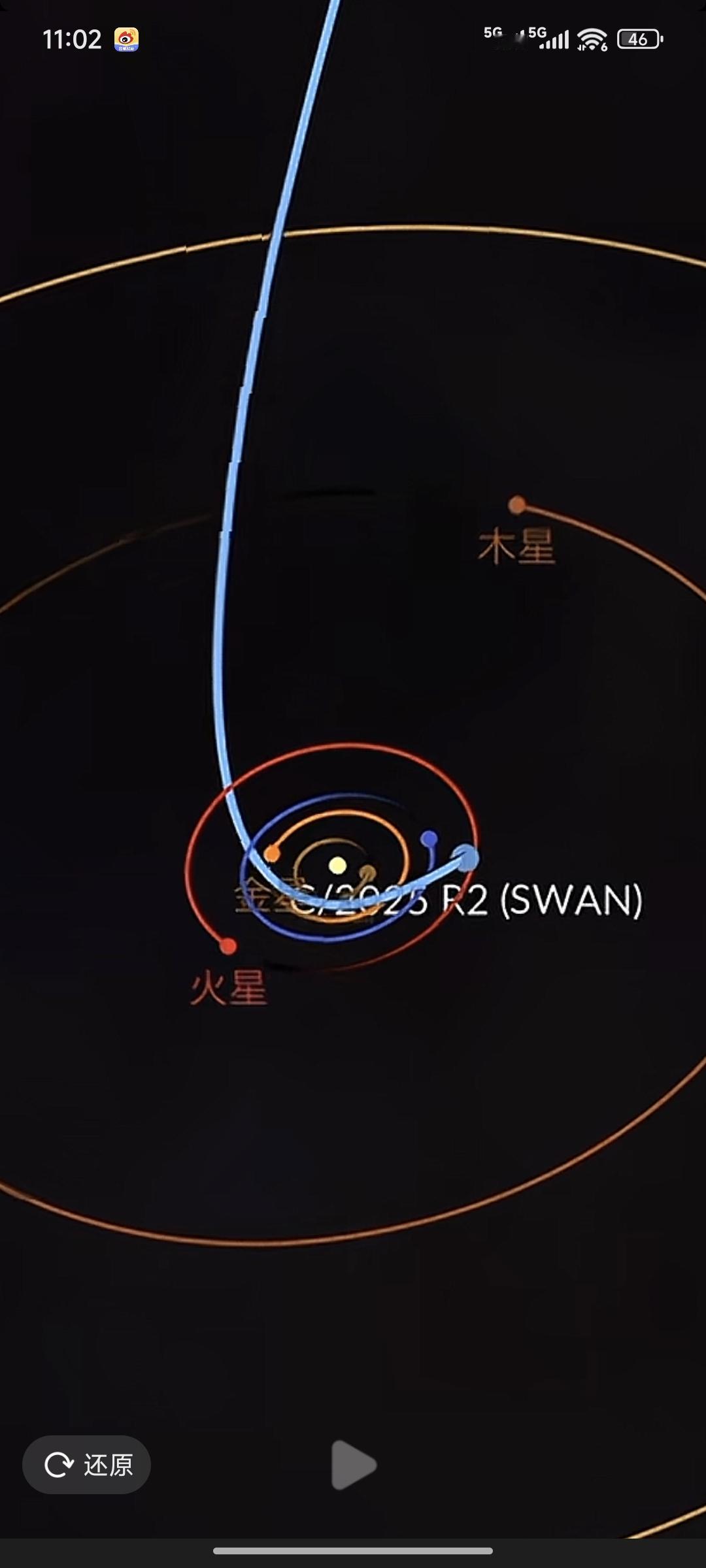 撞击概率为0ESA:一颗普通彗星没有生命迹象中国航天局:不必惊慌如果撞击