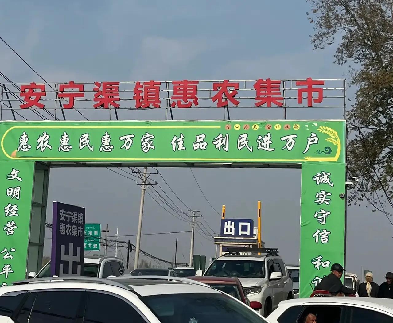 乌鲁木齐安宁渠巴扎乌鲁木齐城里固然繁华，却少了些许烟火气。商场里的货品虽