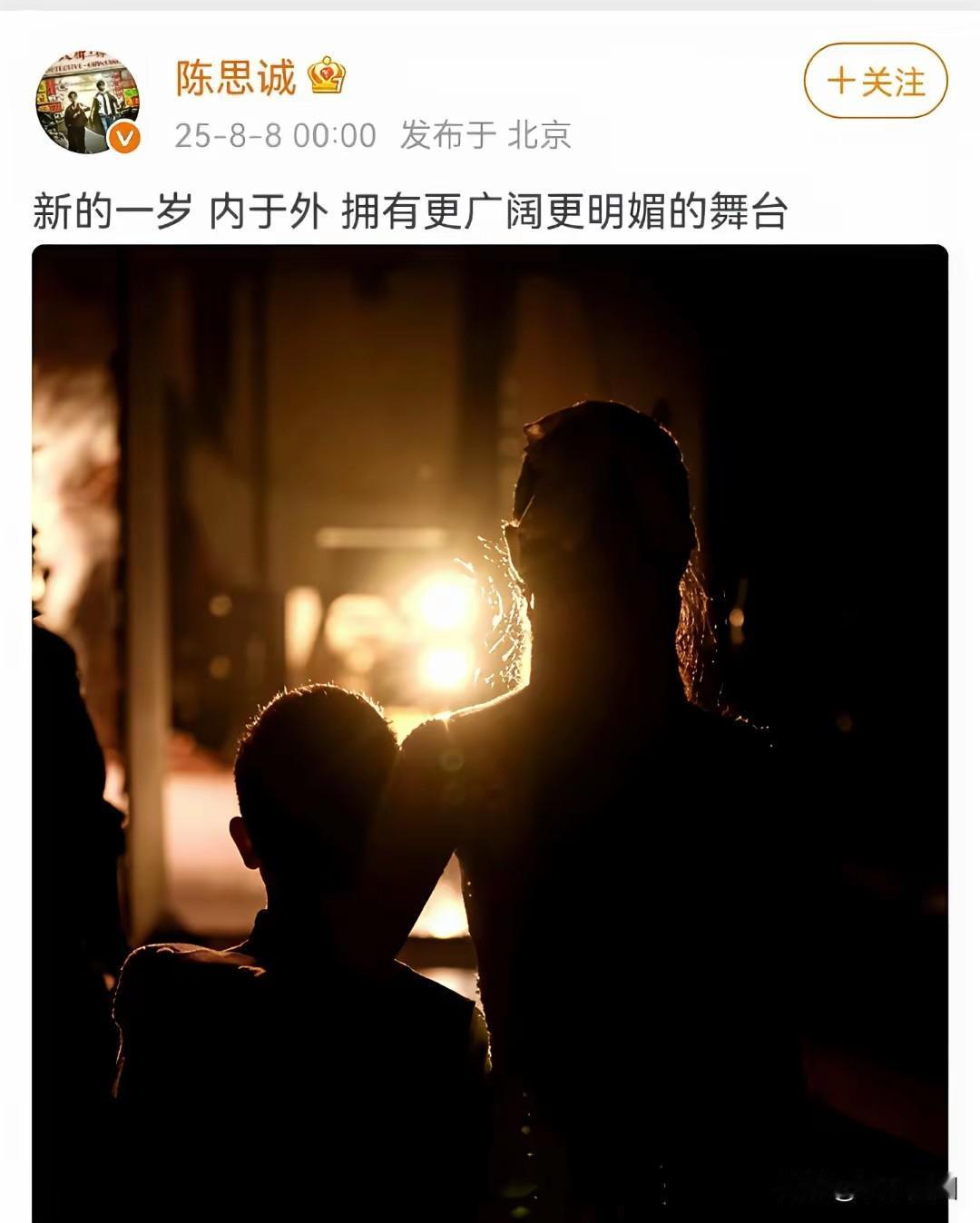 如何看待陈思诚和佟丽娅的婚姻关系？离婚了每年卡点送祝福，他可以谈恋爱，但白月