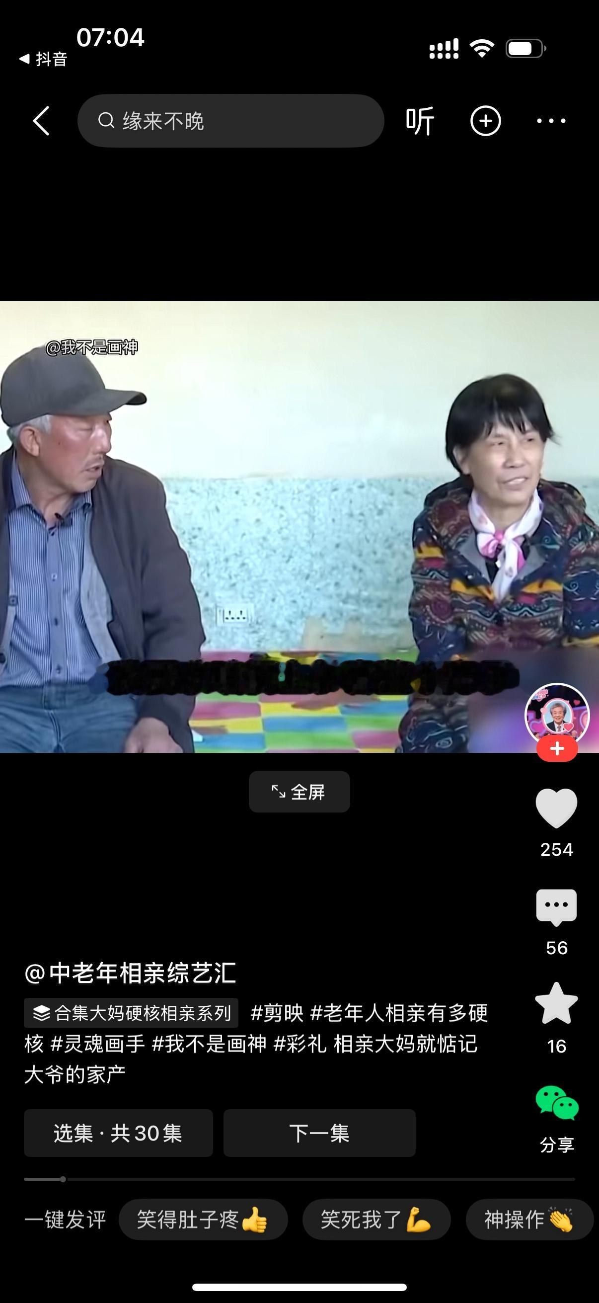 大妈和大爷相亲。大妈对大爷说，我要求咱俩上长春整个房子。你每个月给我千八百块零花