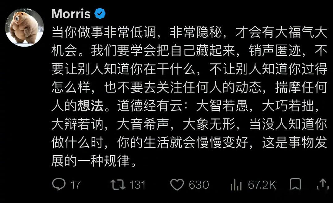 当没人知道你在做什么的时候，生活就会慢慢变好。​​​