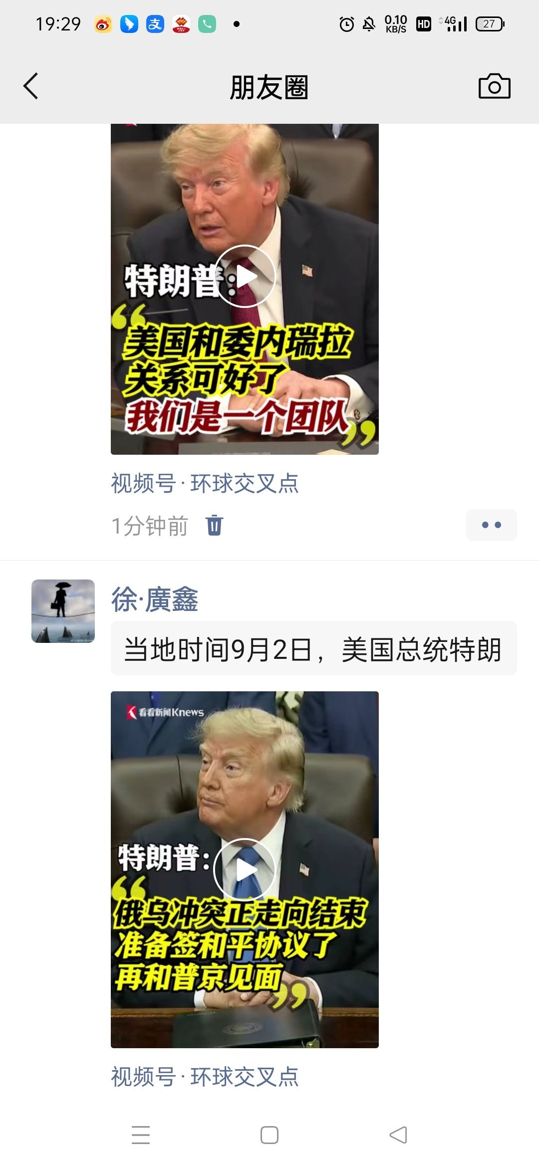 当地时间31日，美国总统特朗普在白宫接受媒体采访时表示，美国与委内瑞拉现在有着“很好的关系”。特朗普