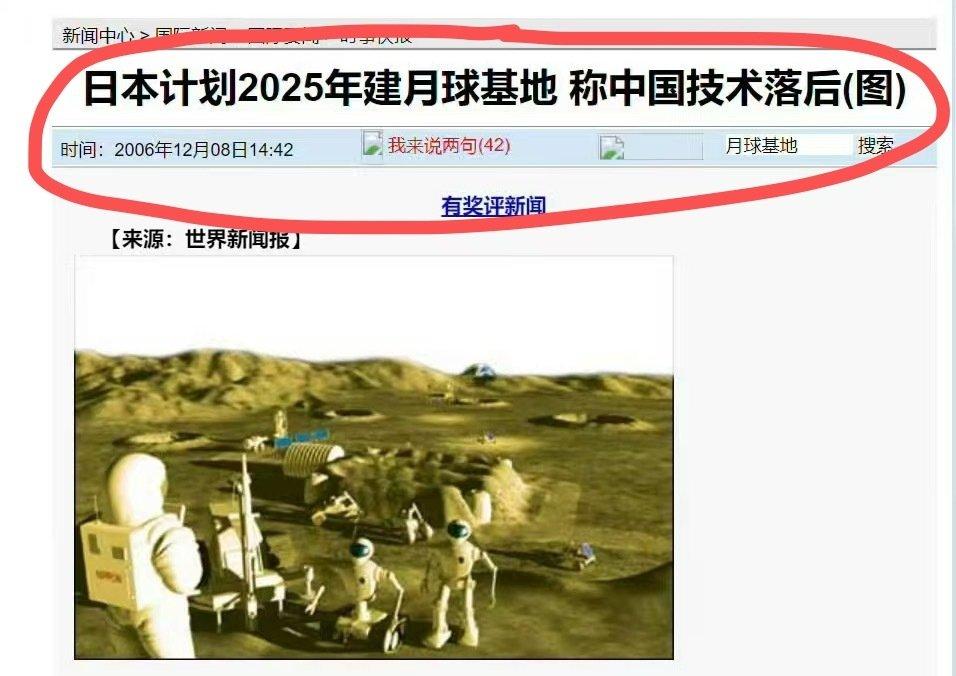 留给日本的时间不多了！当2006年12月那着条新闻翻出来的时候，简直可以称之