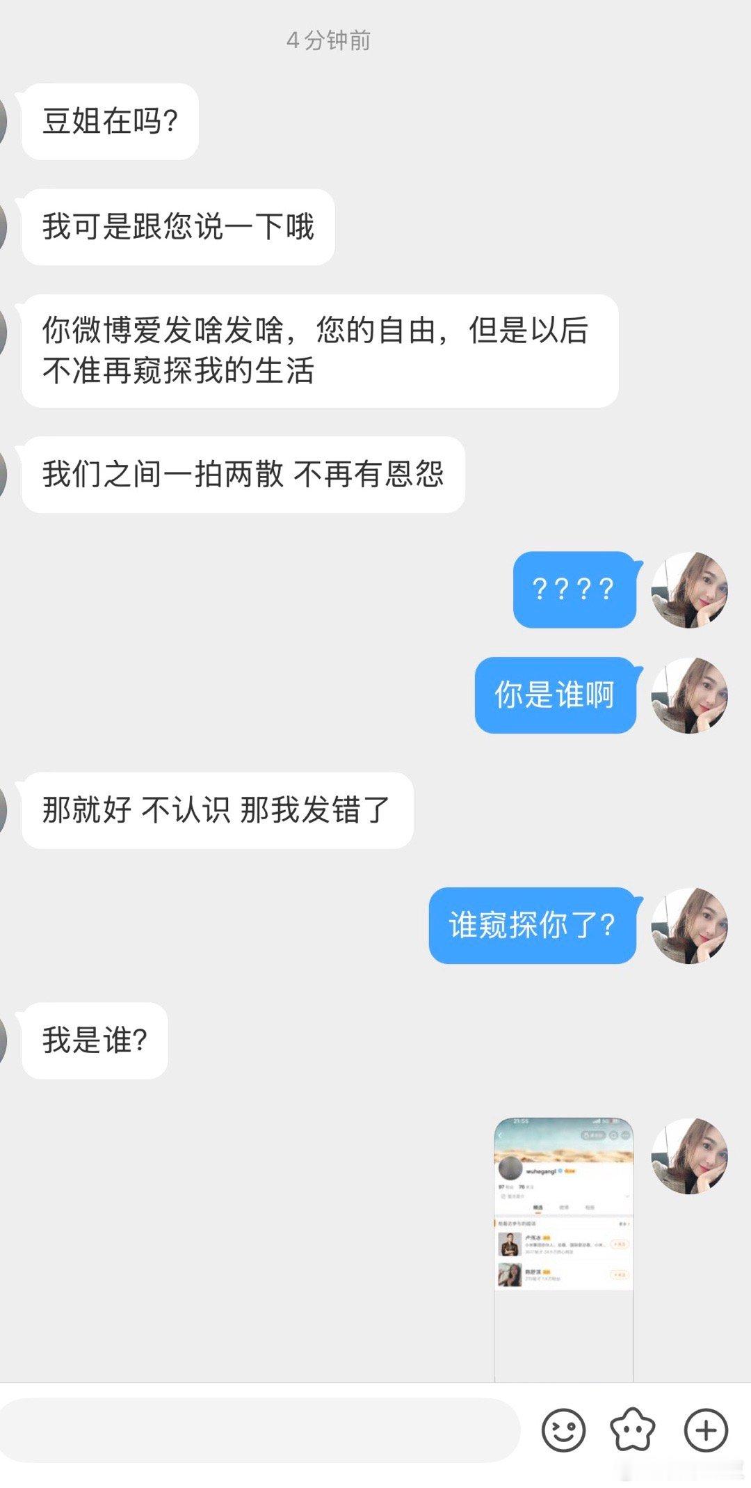 咋还给自己加戏了呢你谁啊……谁认识你啊？怎么还跟我有孽缘呢[笑着哭]​​​