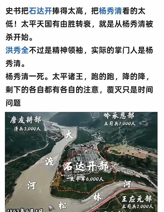 太平天国其实最初是冯云山、杨秀清、萧朝贵3人做起来的，洪秀全只是个象征。这也是为
