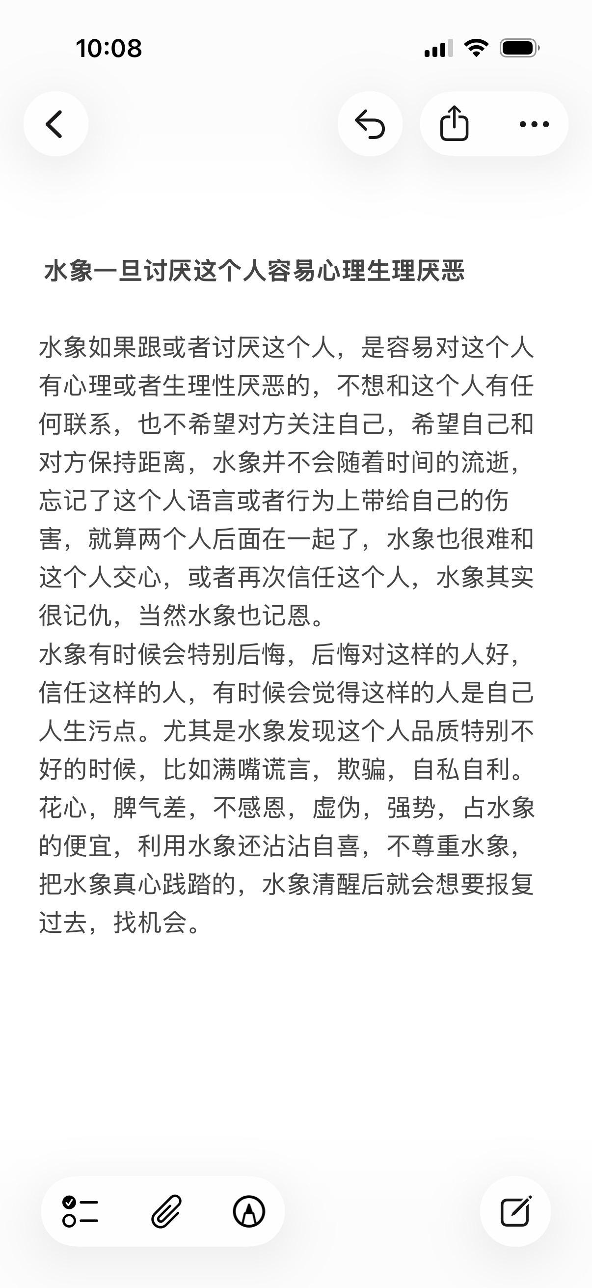 水象一旦讨厌这个人，容易对这个人有生理和心理厌恶