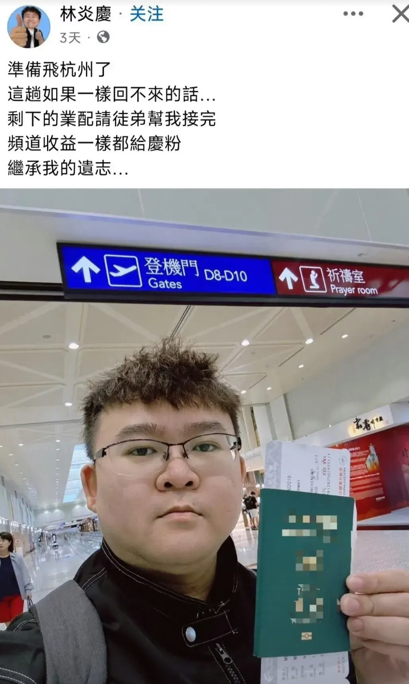 这个猥琐井底之蛙，来一次大陆，前一秒垂泪留遗嘱，后一秒此间乐不思蜀。哗众取宠的