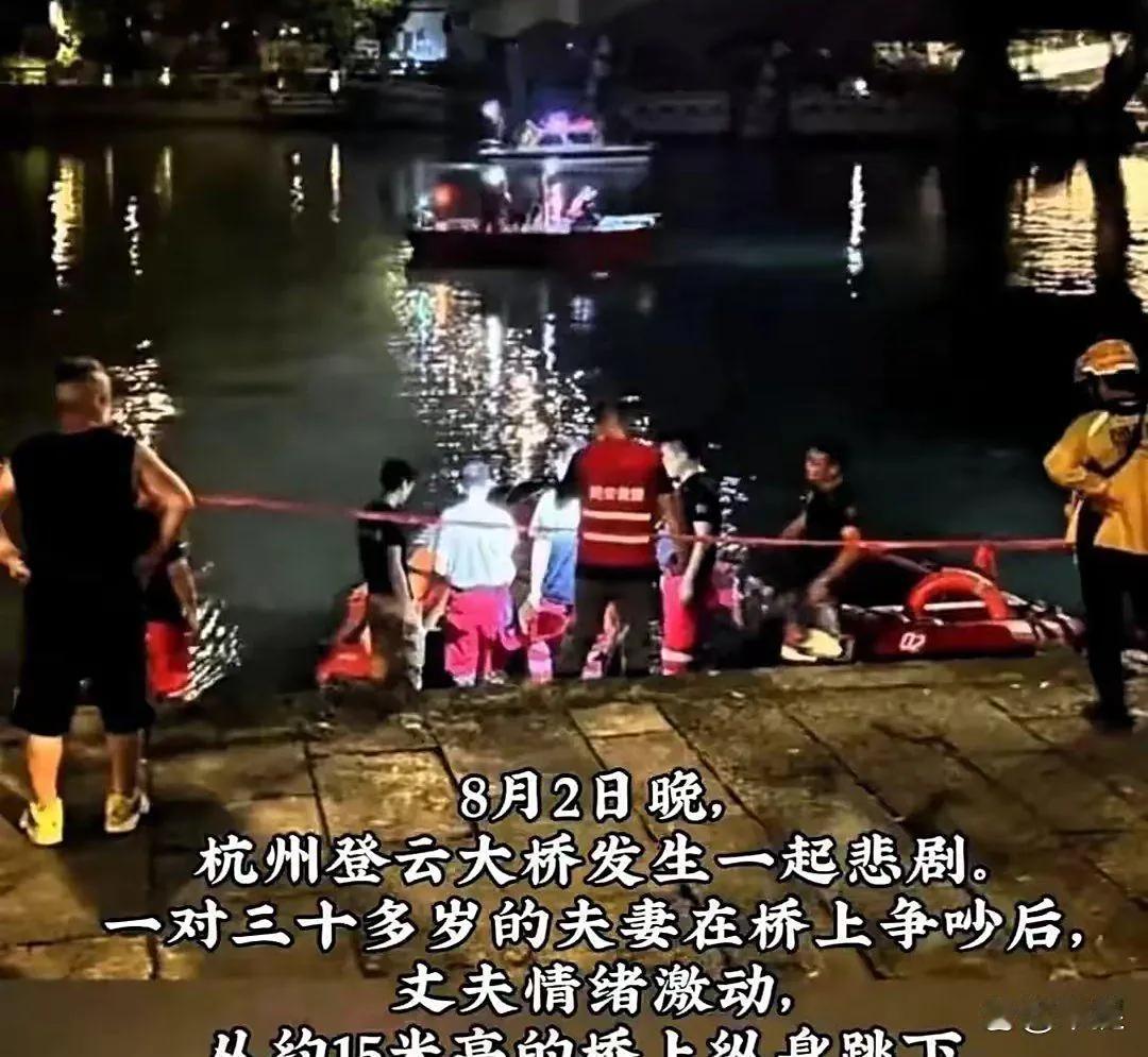 杭州那位男子跳河的悲剧，着实令人扼腕，而最痛彻心扉的，恐怕莫过于他的父母。悲剧的