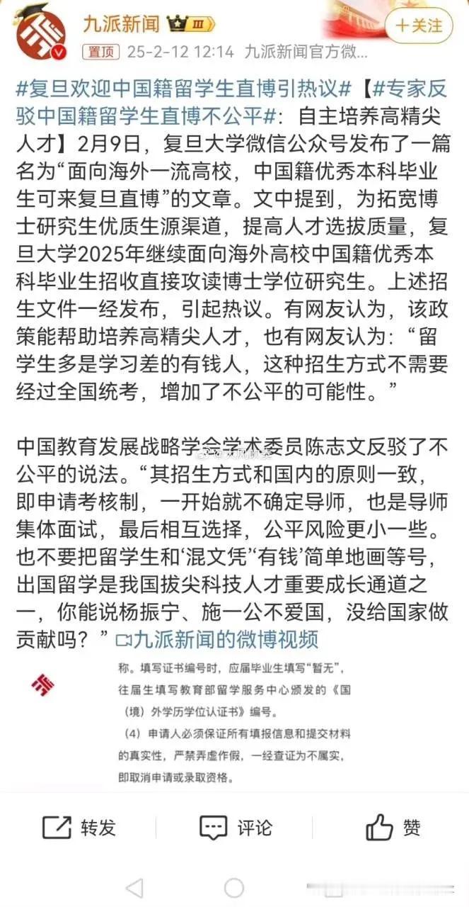 复旦直博政策争议：学术镀金还是公平溃堤？咱不装了，咱摊牌了