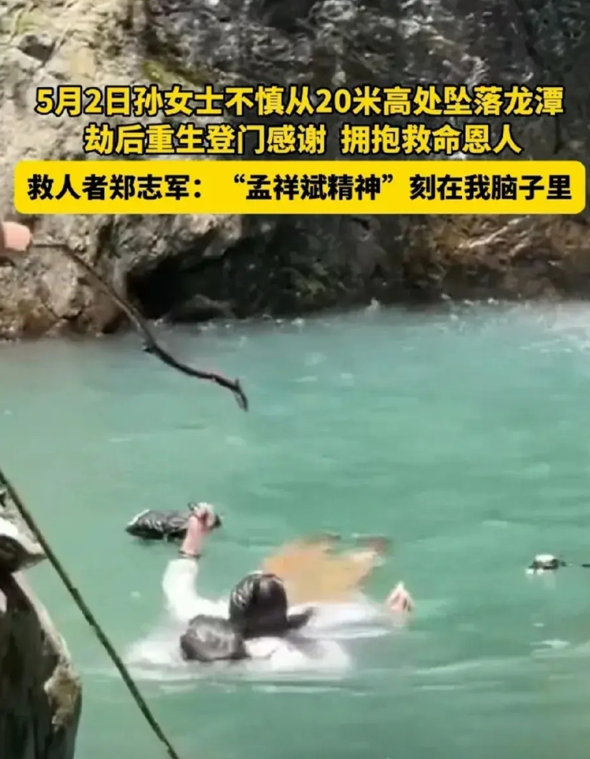 52岁大叔跳水救人，被认作“再生父亲”，这一幕全网泪崩！近日，浙江金华龙潭
