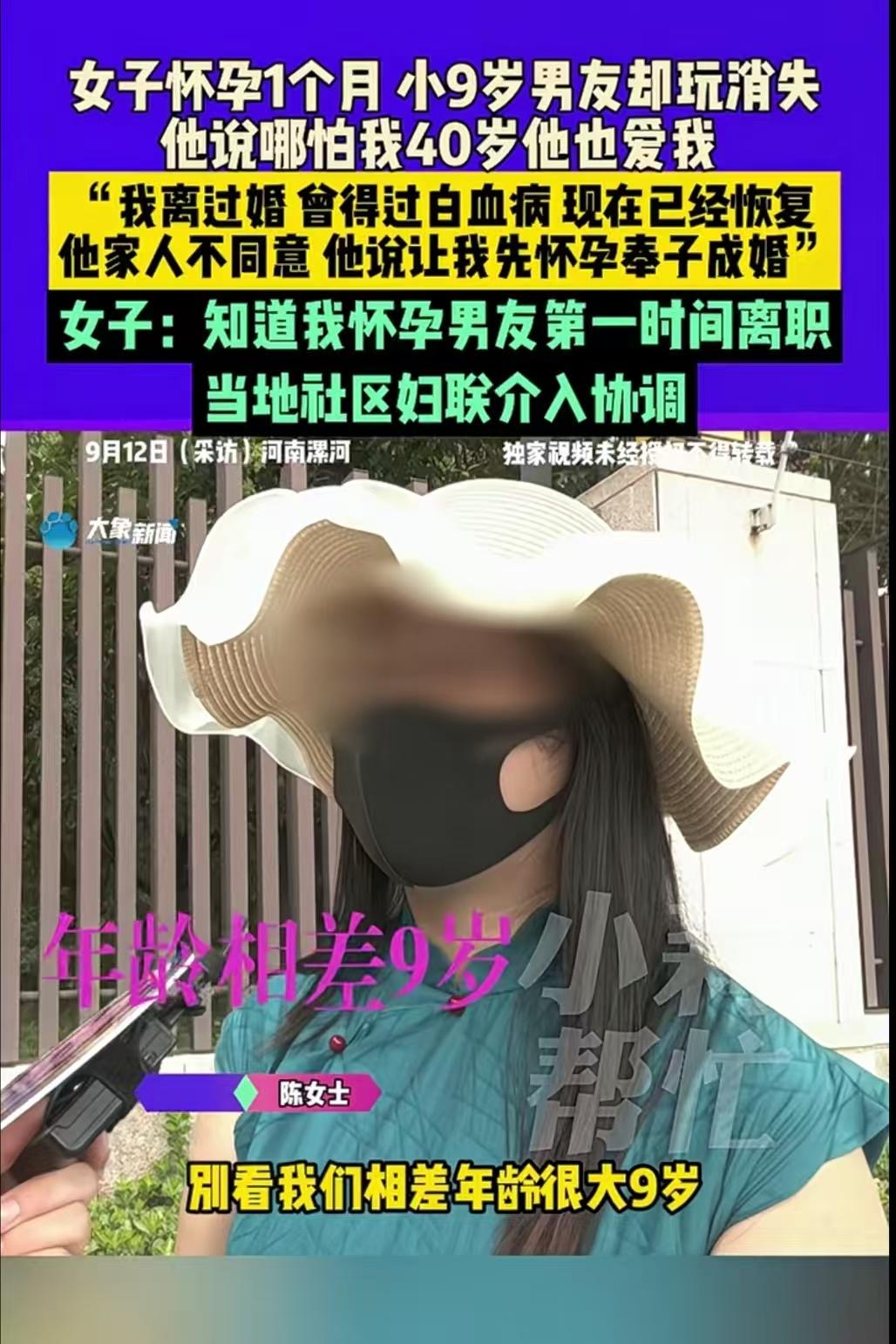 河南漯河，34岁的陈女士谈了个小她9岁的小鲜肉，男友为了让父母同意他们在一起，提