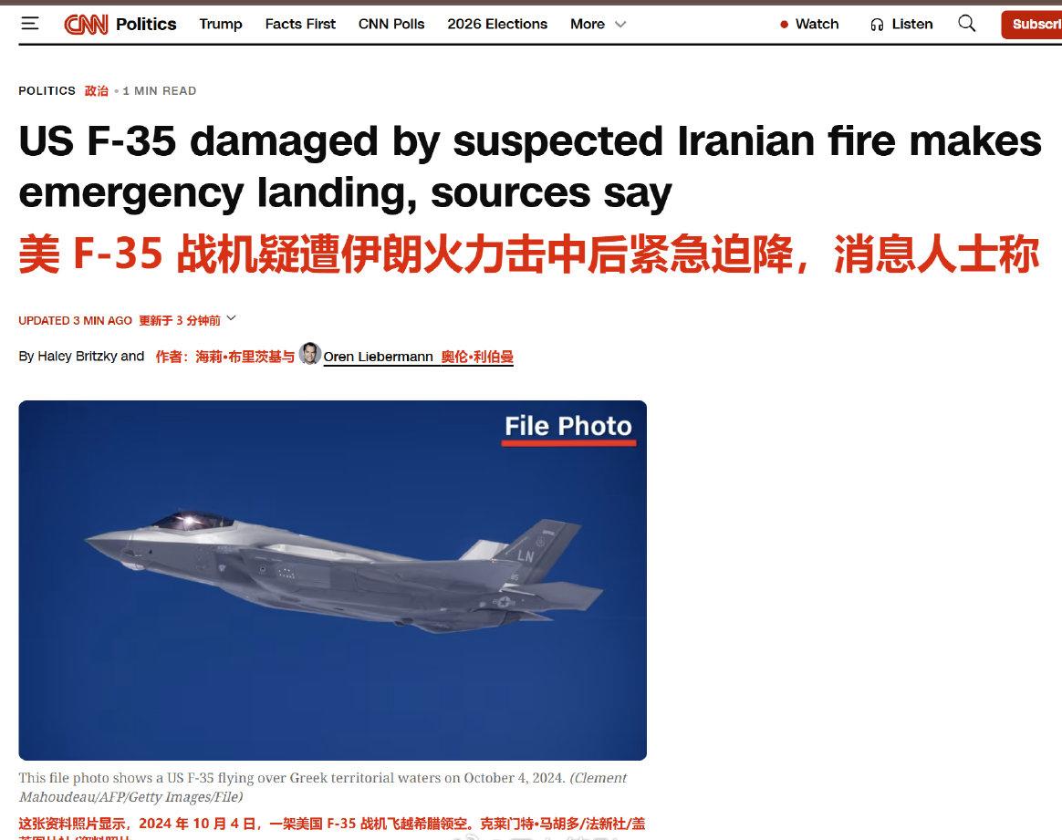 3月20日，美军承认一架F35战机在中东基地紧急迫降，正在调查原因。前一天晚上，