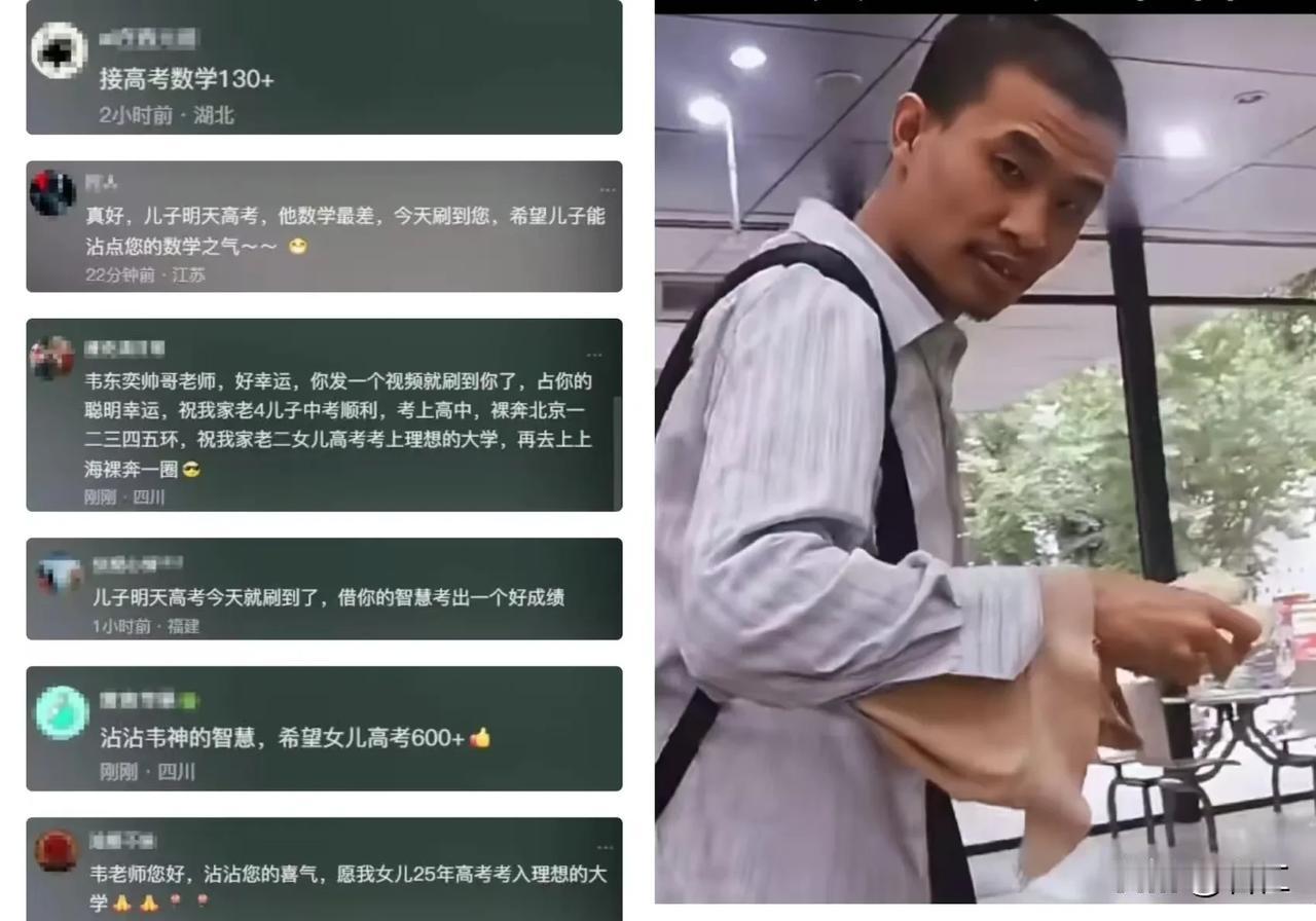 韦东奕一夜之间涨粉千万，我不意外粉丝超越先入驻的李连杰，我也不意外让我没想到