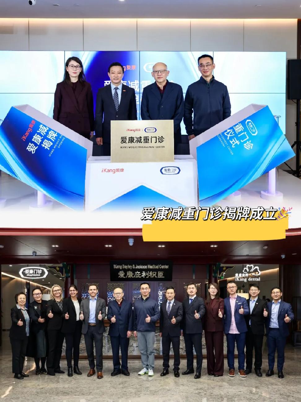 「双靶点减重药」玛仕度肽登陆爱康! 广州、深圳爱康减重门诊完成首针注射