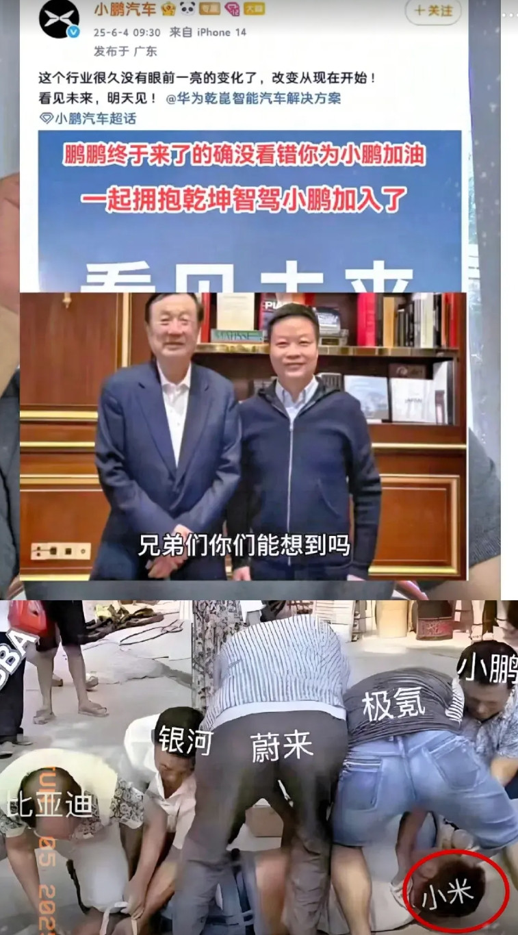 雷军这几天估计睡不着了。华为突然宣布要和小鹏汽车合作，这事儿对小米汽车来说压力不