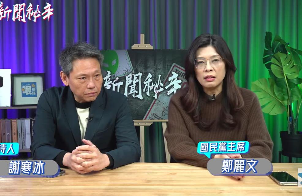 谢典霖反对谢衣凤选县长　郑丽文称难断家务事：长辈都有表态了2026县市长选举