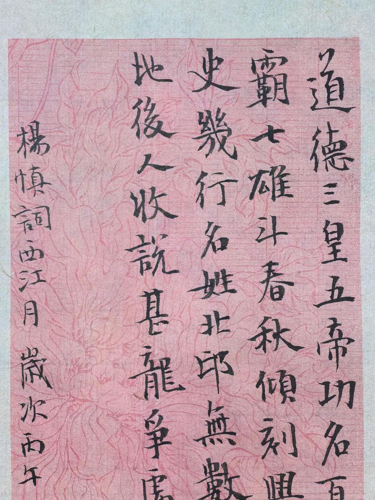二十一史弹词学书心得题跋书法写字是一种生活书法作品欣赏