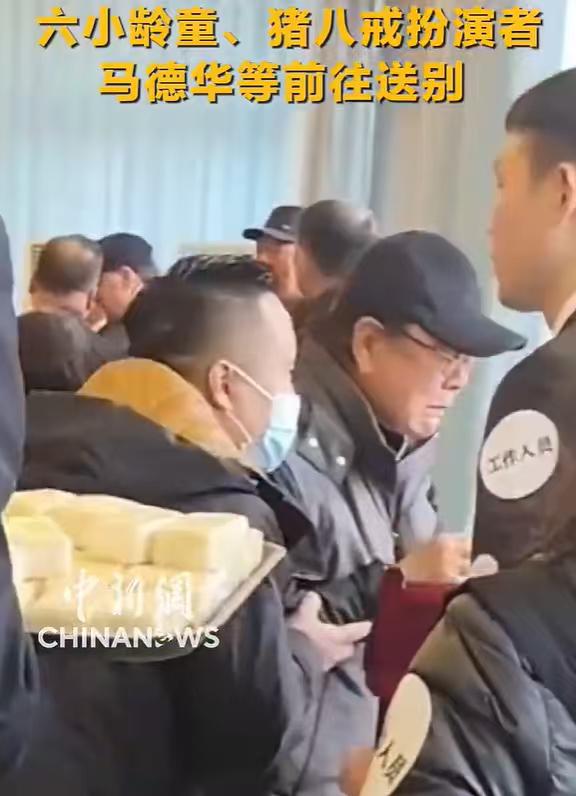 陈丽华的葬礼上，“悟空”和“八戒”都来送“师娘“了。饰演“八戒”的马德华直接