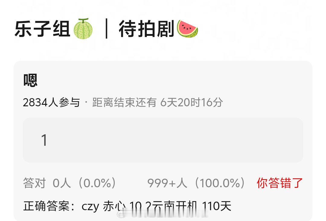 🍉陈哲远《赤心》，🥝缉毒刑侦剧，10月2日开机由于流量生拍的刑侦悬疑剧太多了，且大多毫无水花，最