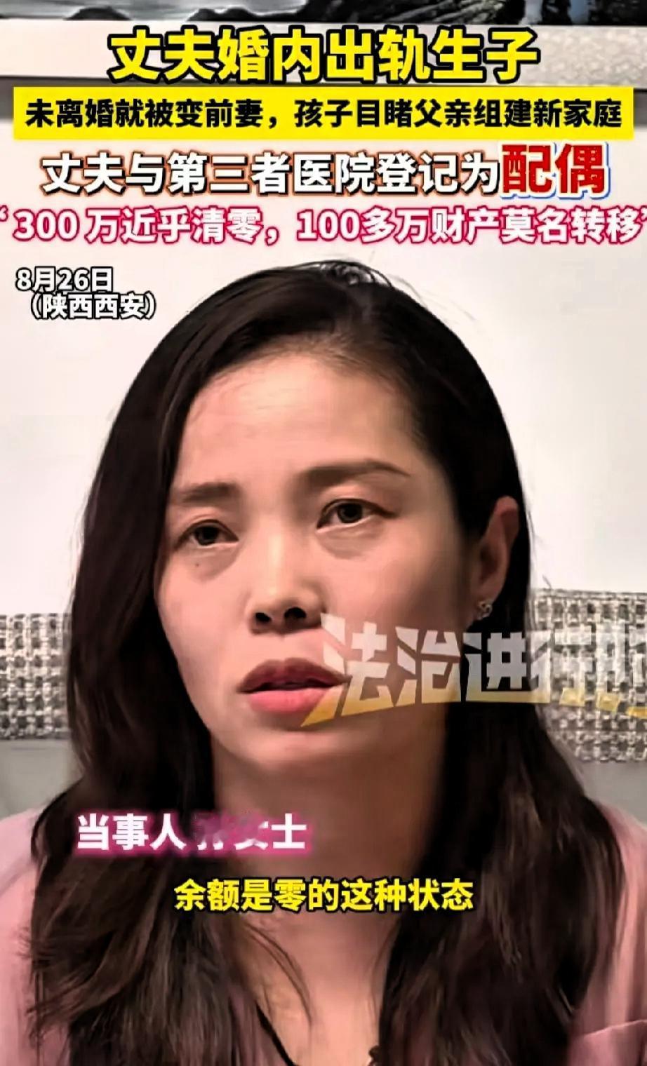 第二个“朱女士”出现了，她就是陕西的孙女士！孙女士说，她丈夫婚内出轨，还生了孩