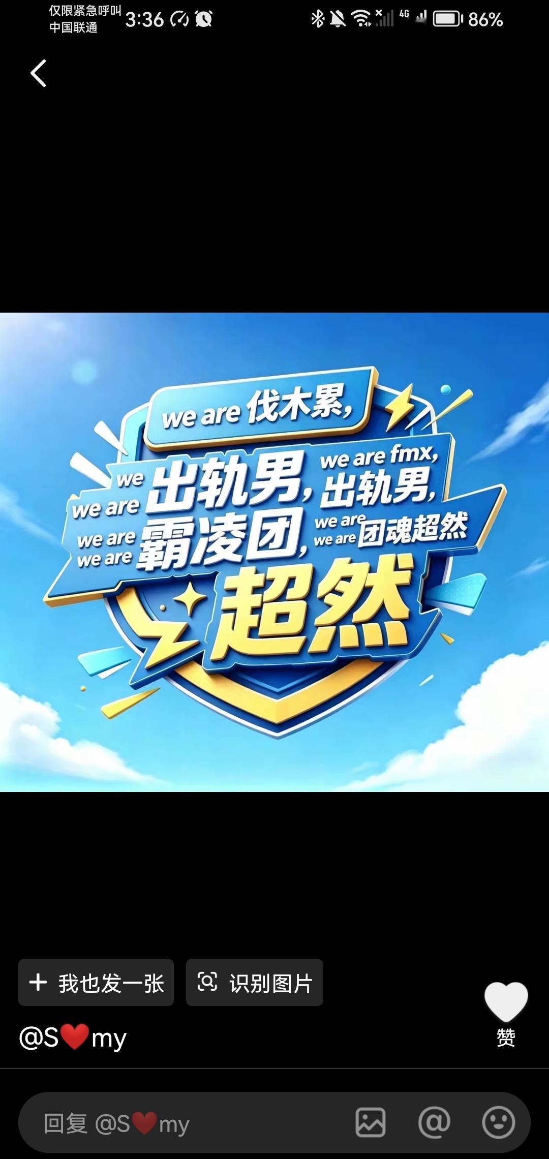 是商量一起背叛跑男吧，毕竟没有一个是体面走的，有因为限薪令跑的，有因为出轨退的，