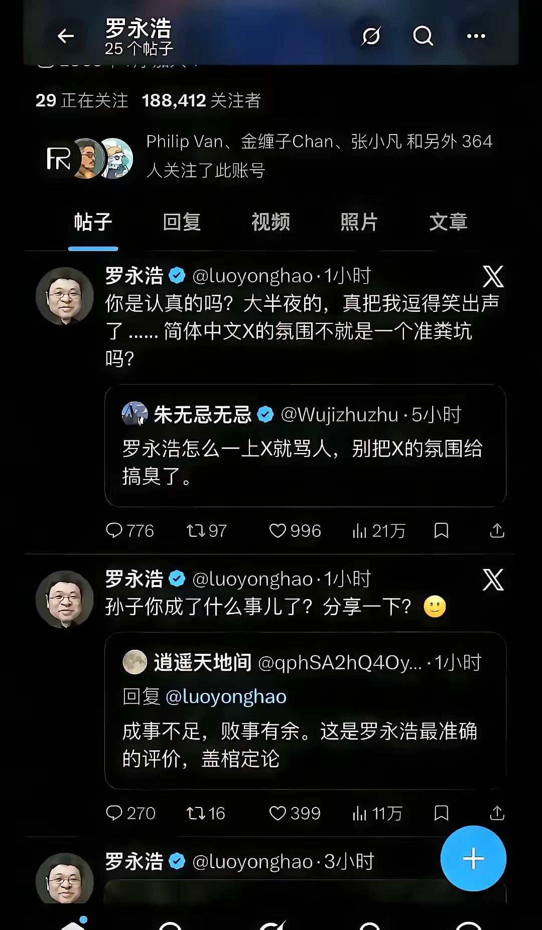 老罗，性情中人，已经杀红眼了。