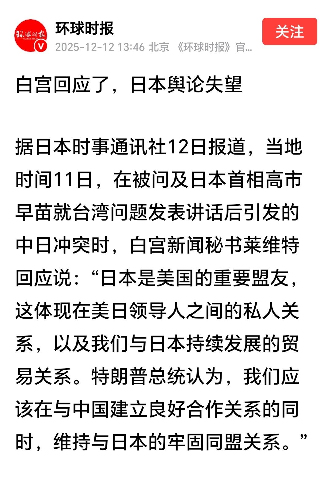 税宗指示这样说已经很给日本面子了。日本还想怎样，想上桌吃饭吗？在我们中国的传统