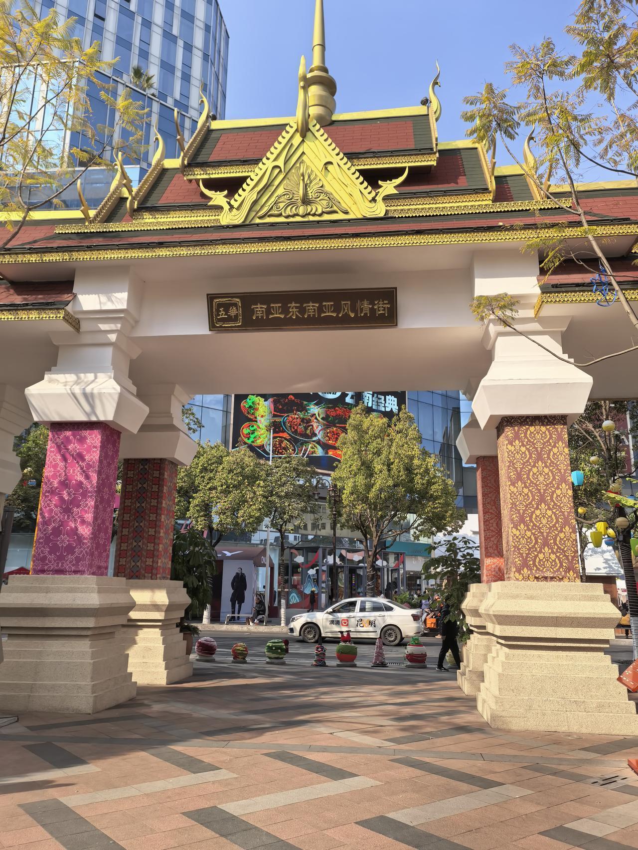 金鹰购物中心边上的这个南亚东南亚风情街了。里面都是东南亚的建筑装修风格。里面是