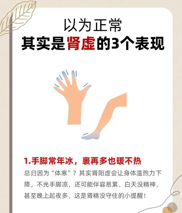 以为是小事，其实是肾虚的3个表现